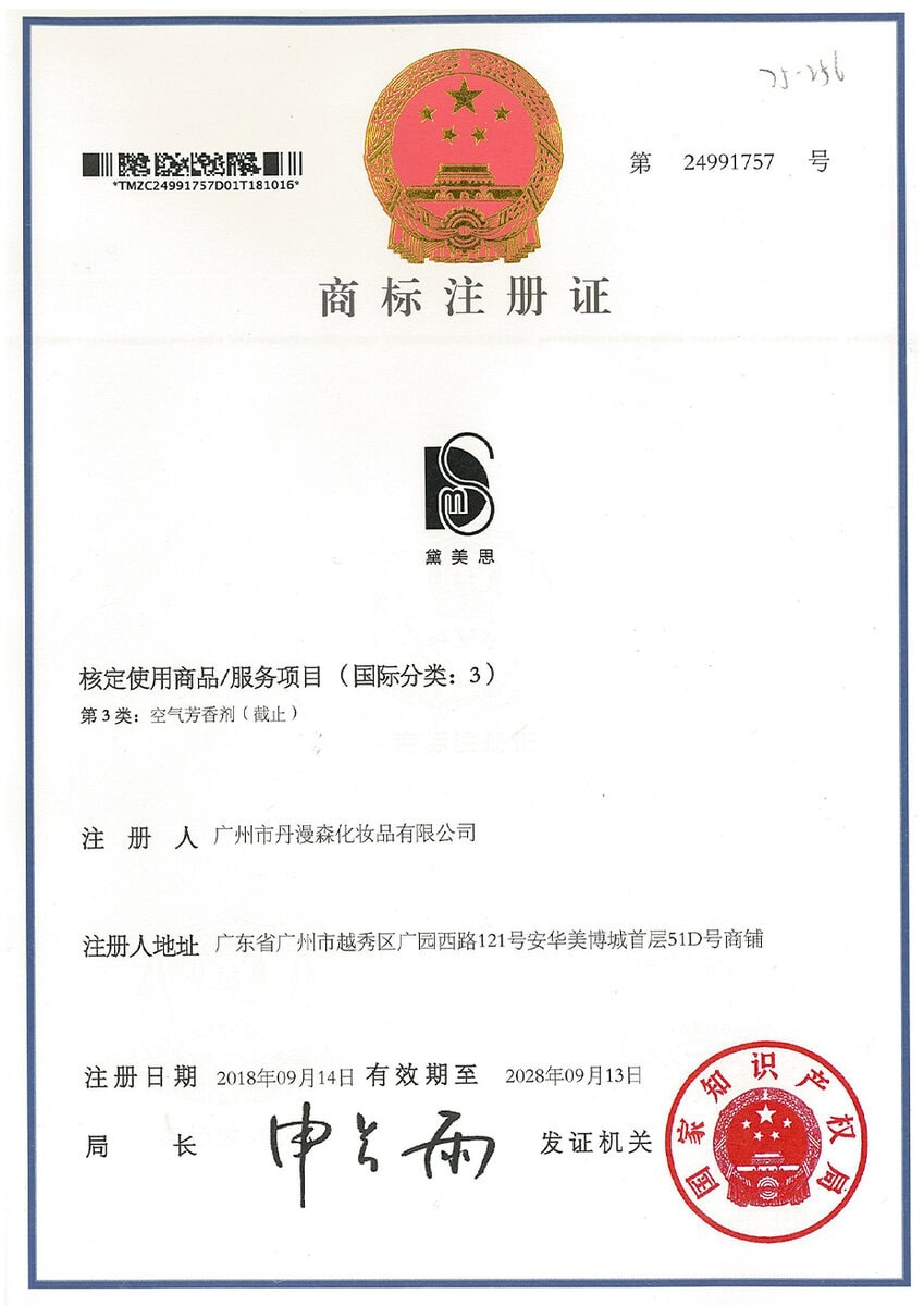 黛美思